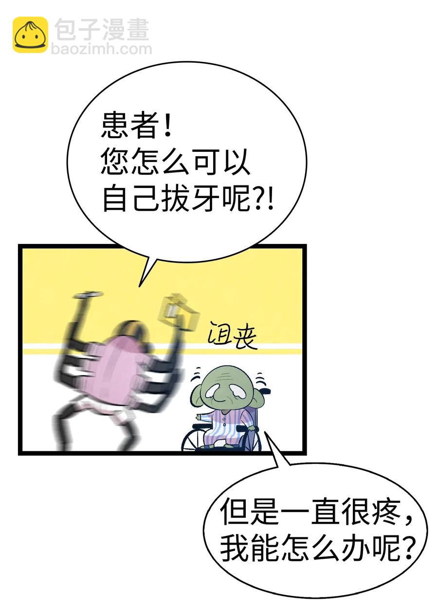 骷髏奶爸 - 48 管家的請求(2/2) - 1