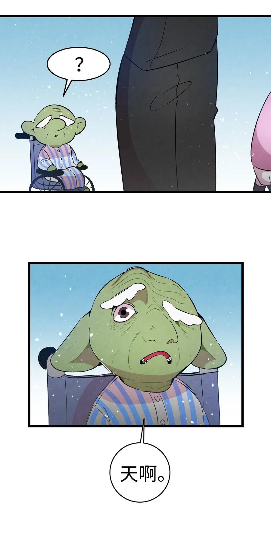 骷髏奶爸 - 48 管家的請求(2/2) - 5