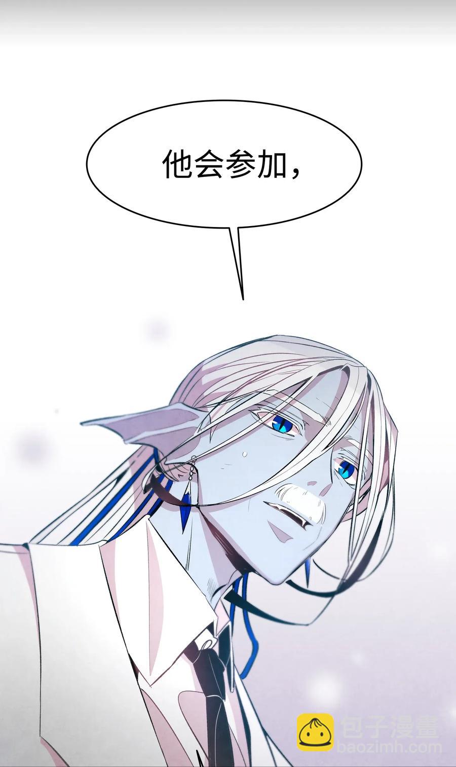 骷髏奶爸 - 48 管家的請求(1/2) - 7