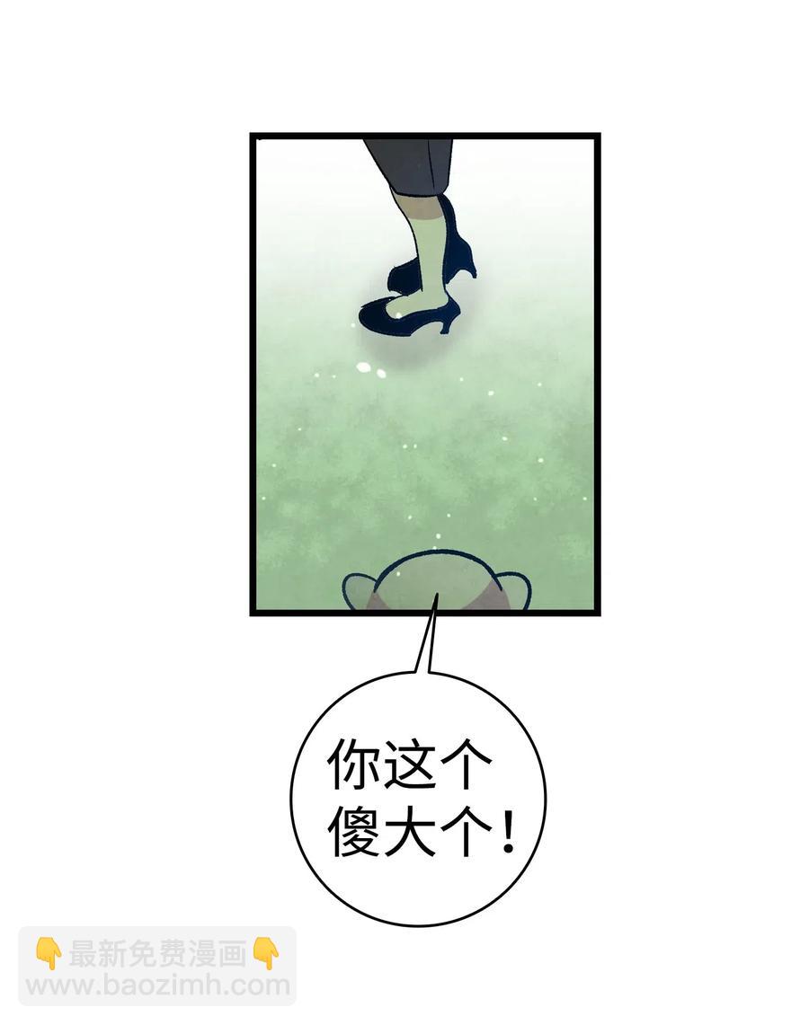 骷髏奶爸 - 48 管家的請求(2/2) - 6