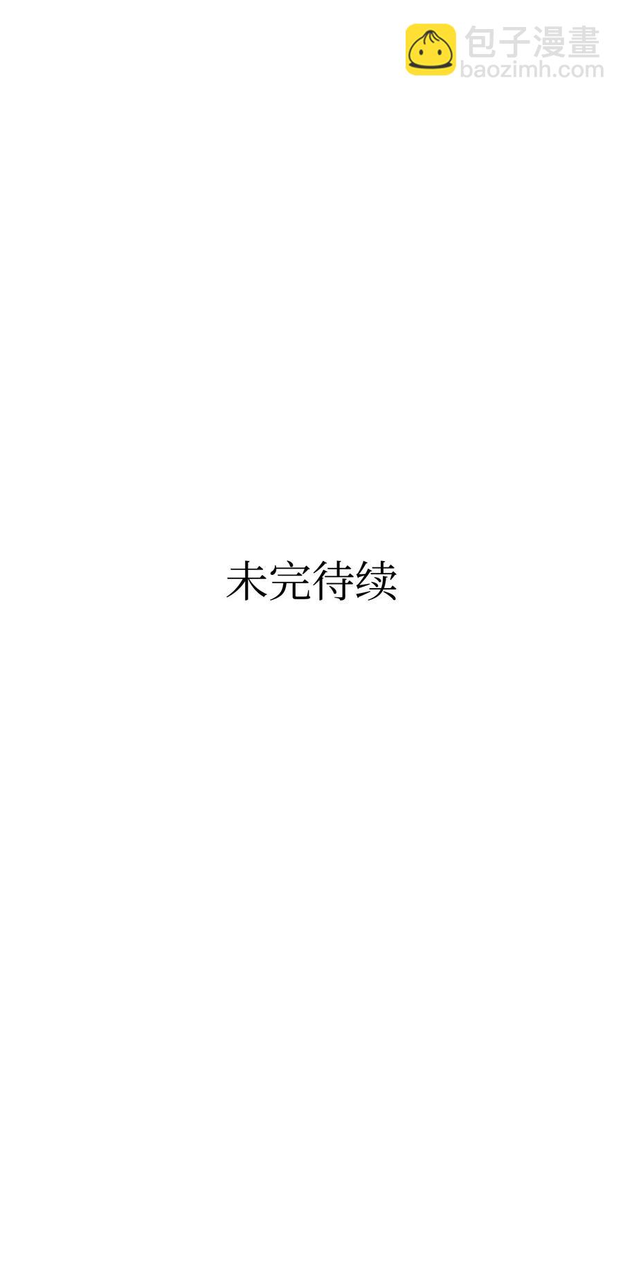 骷髏奶爸 - 48 管家的請求(2/2) - 3