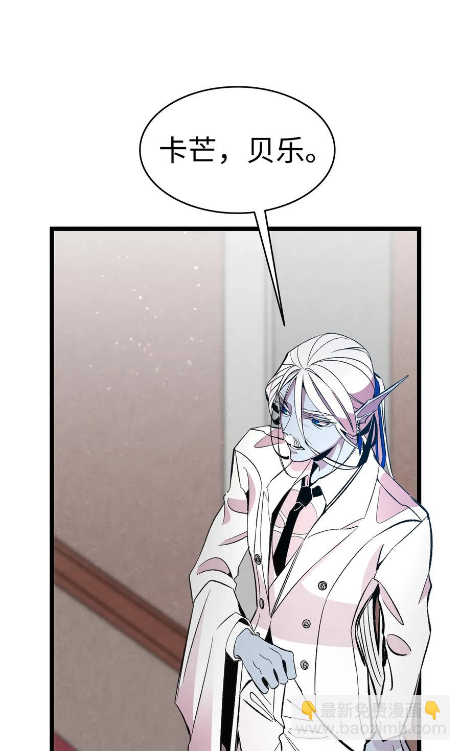 骷髏奶爸 - 50 晚餐前夕(1/2) - 4