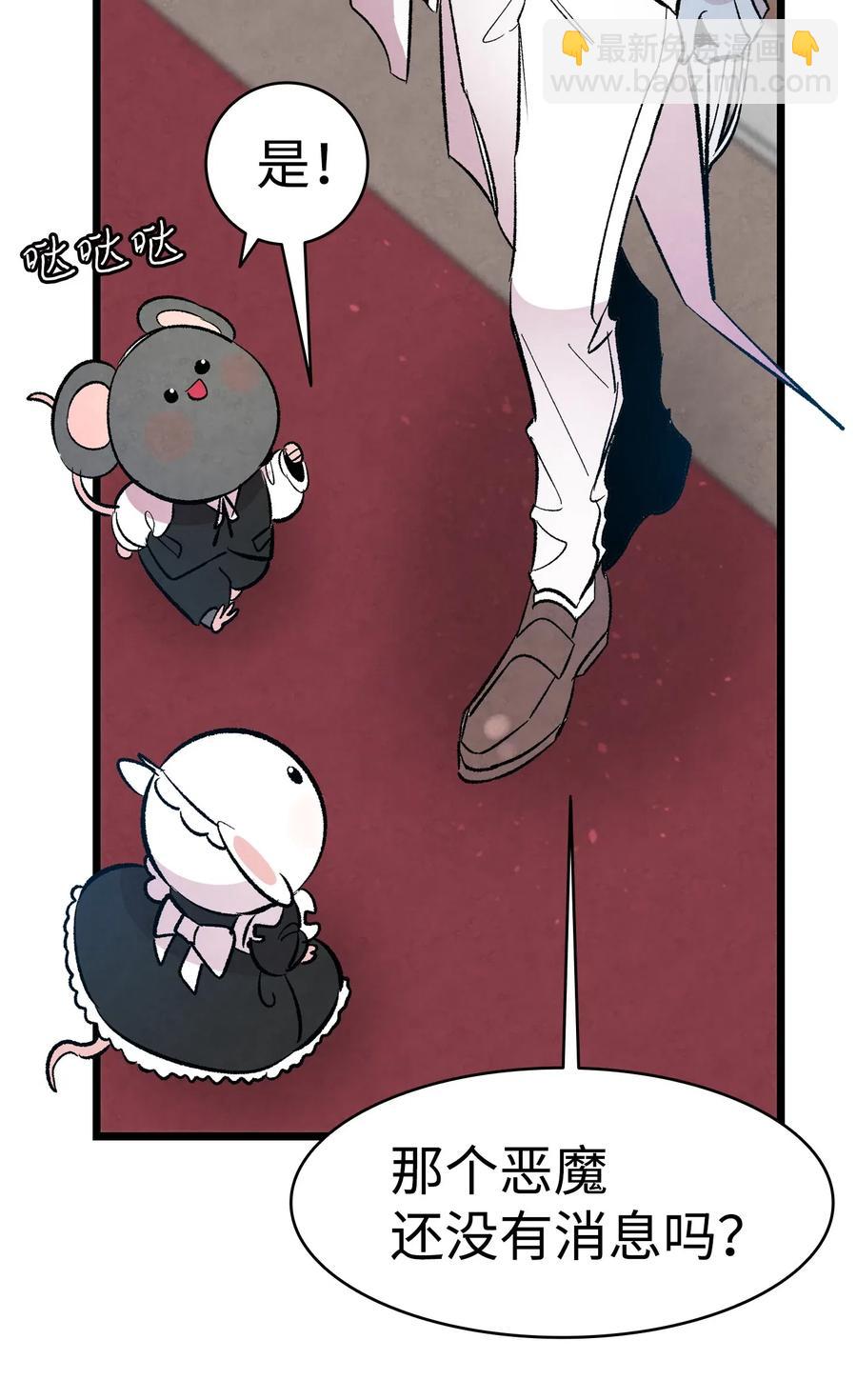 骷髏奶爸 - 50 晚餐前夕(1/2) - 5