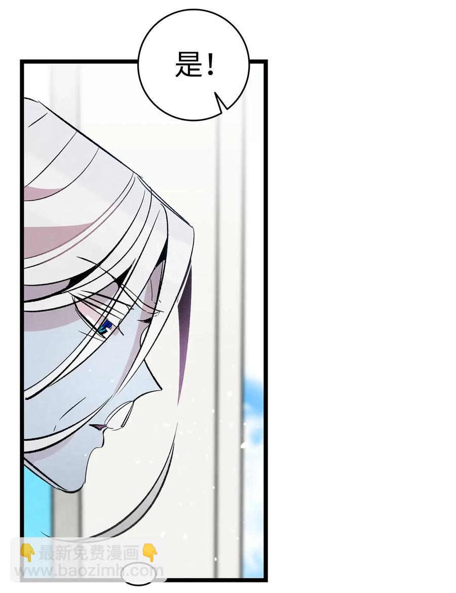 骷髏奶爸 - 50 晚餐前夕(1/2) - 6