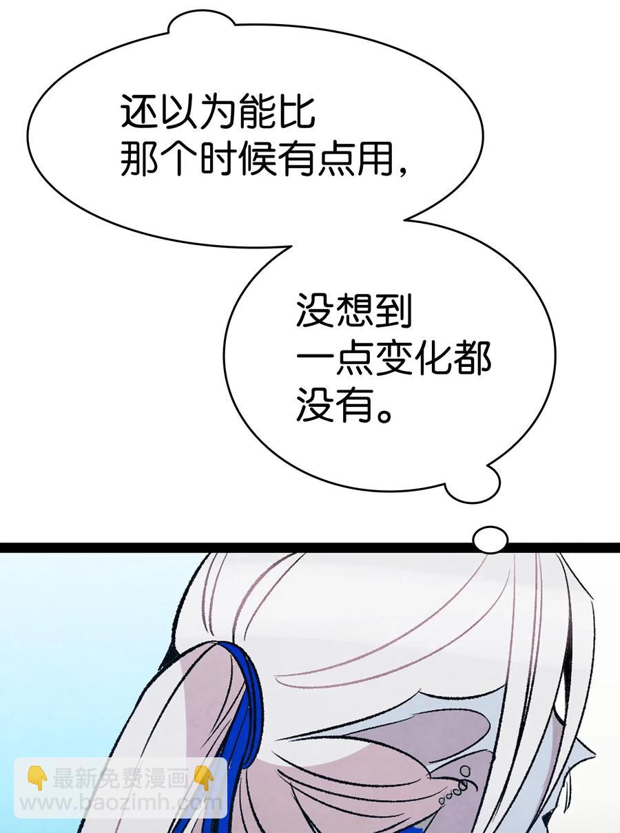 骷髏奶爸 - 50 晚餐前夕(1/2) - 7