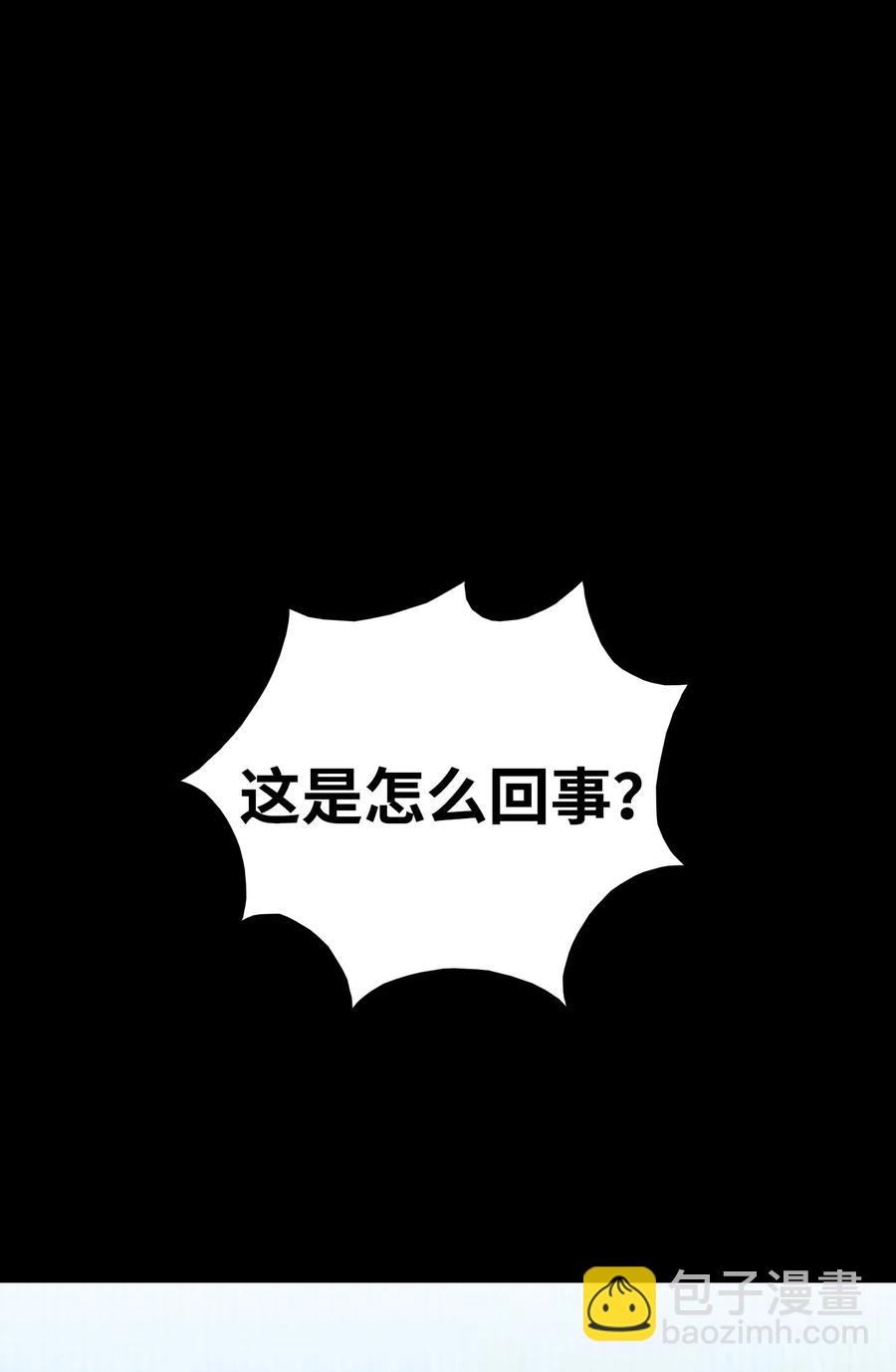 骷髏奶爸 - 50 晚餐前夕(1/2) - 1