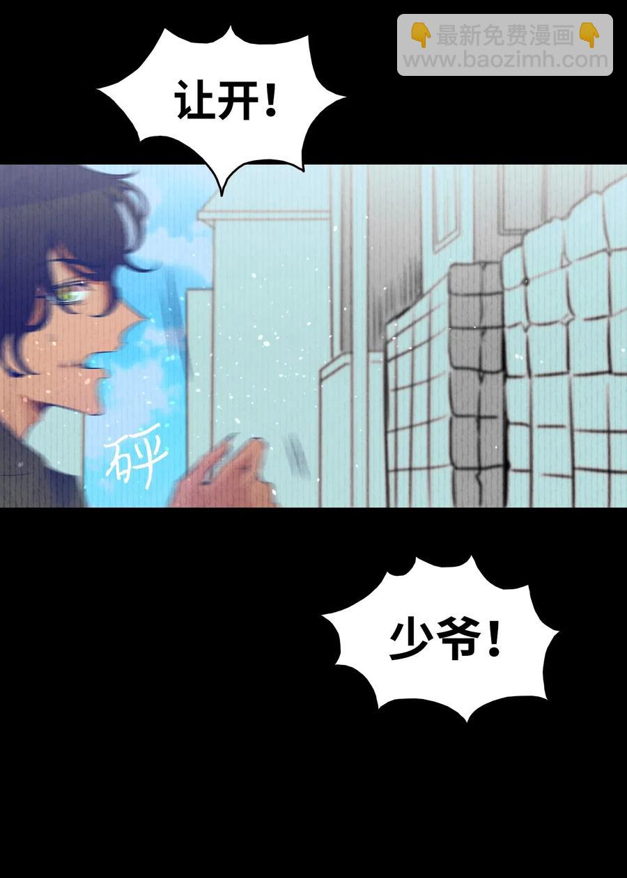 骷髏奶爸 - 50 晚餐前夕(1/2) - 4