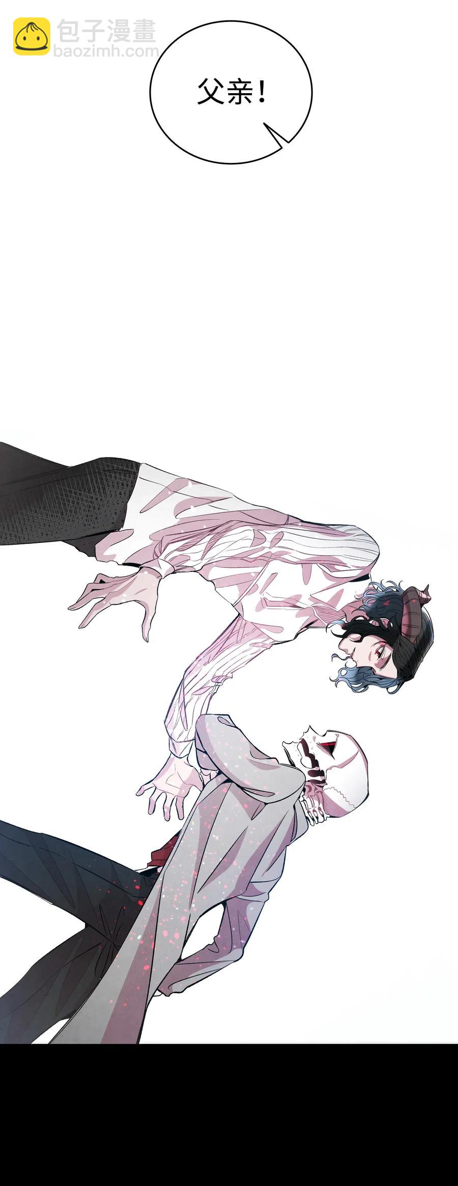 骷髏奶爸 - 50 晚餐前夕(1/2) - 1