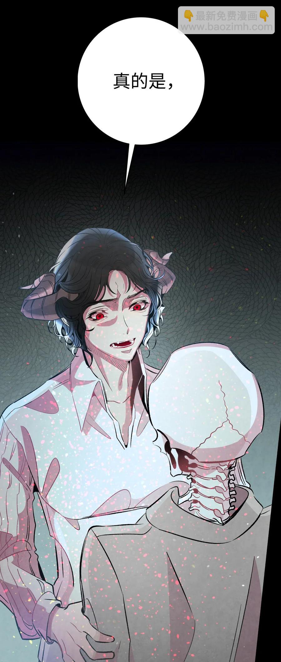 骷髏奶爸 - 50 晚餐前夕(1/2) - 4