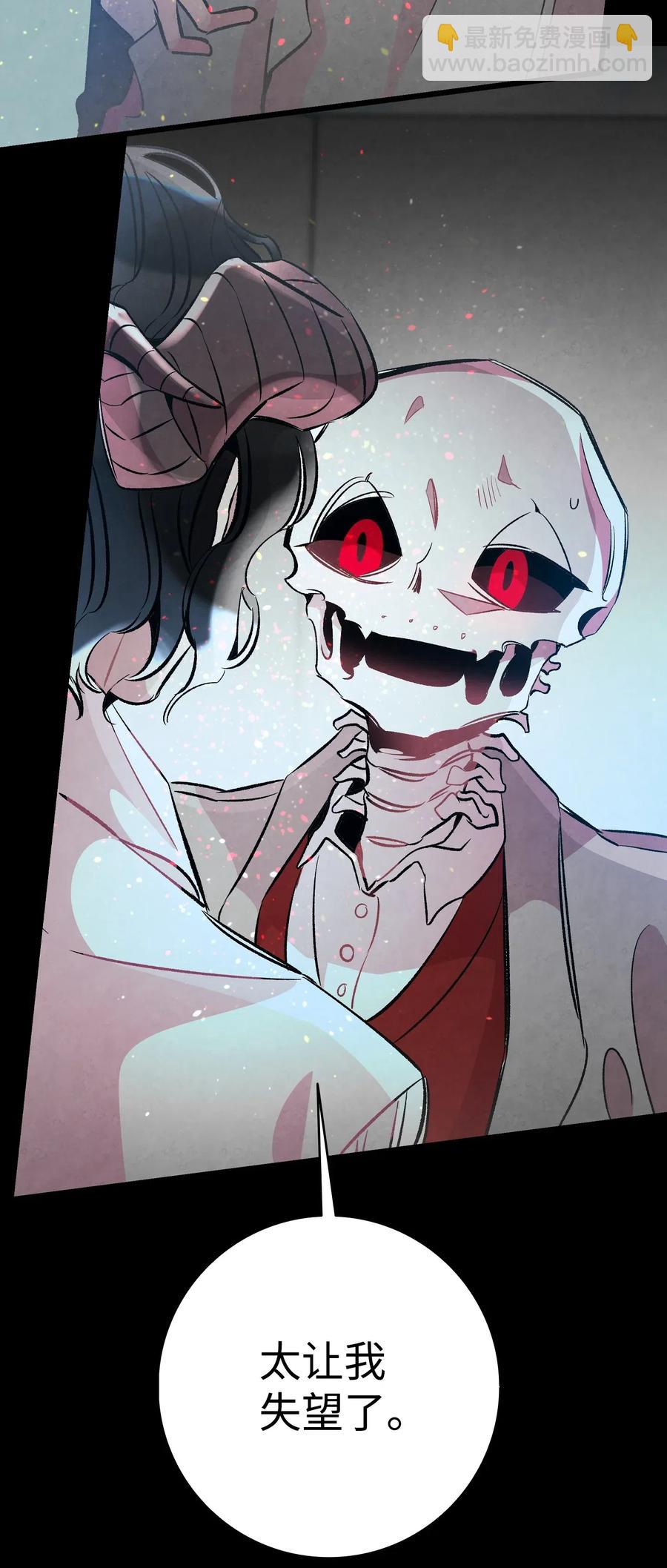 骷髏奶爸 - 50 晚餐前夕(1/2) - 5