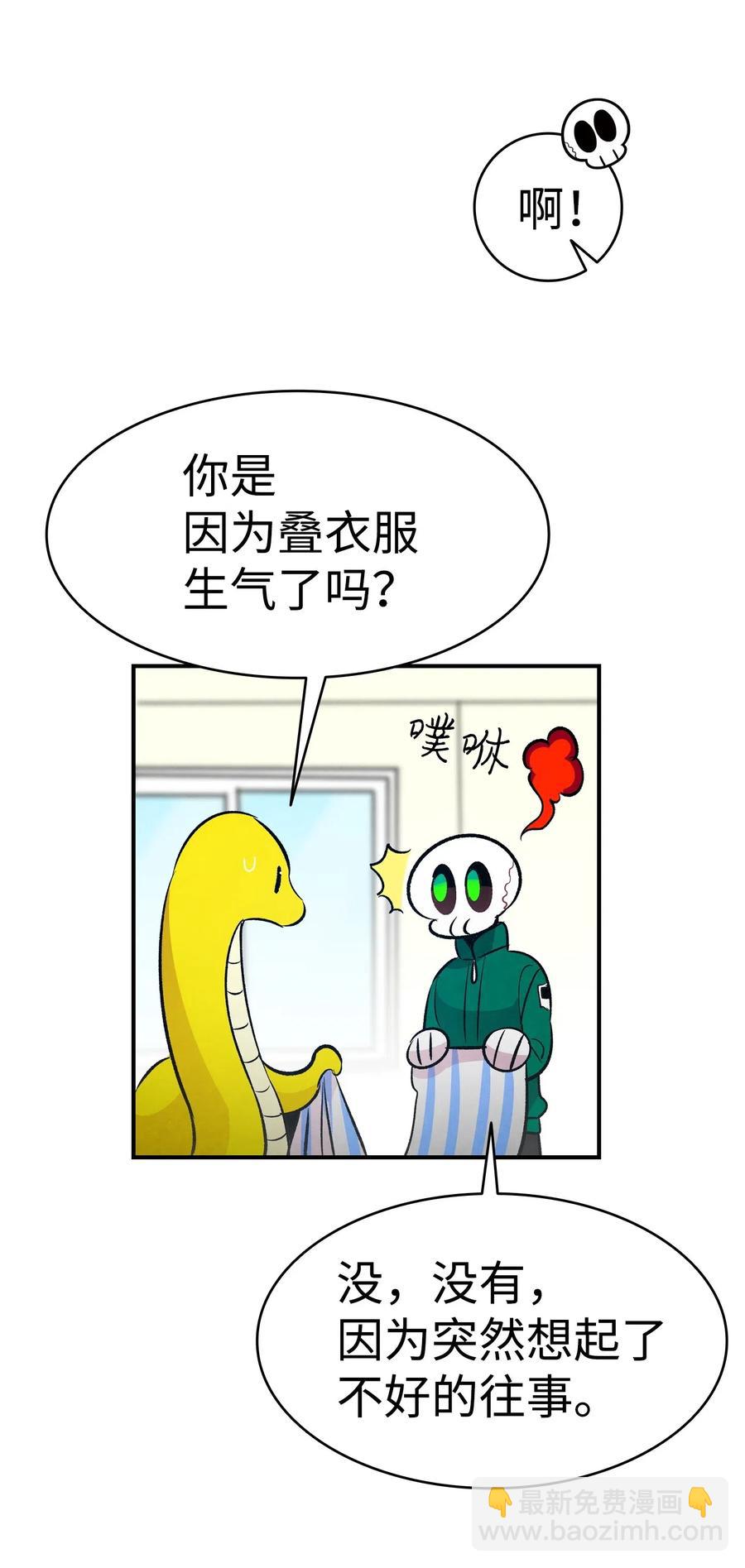 骷髏奶爸 - 50 晚餐前夕(1/2) - 1