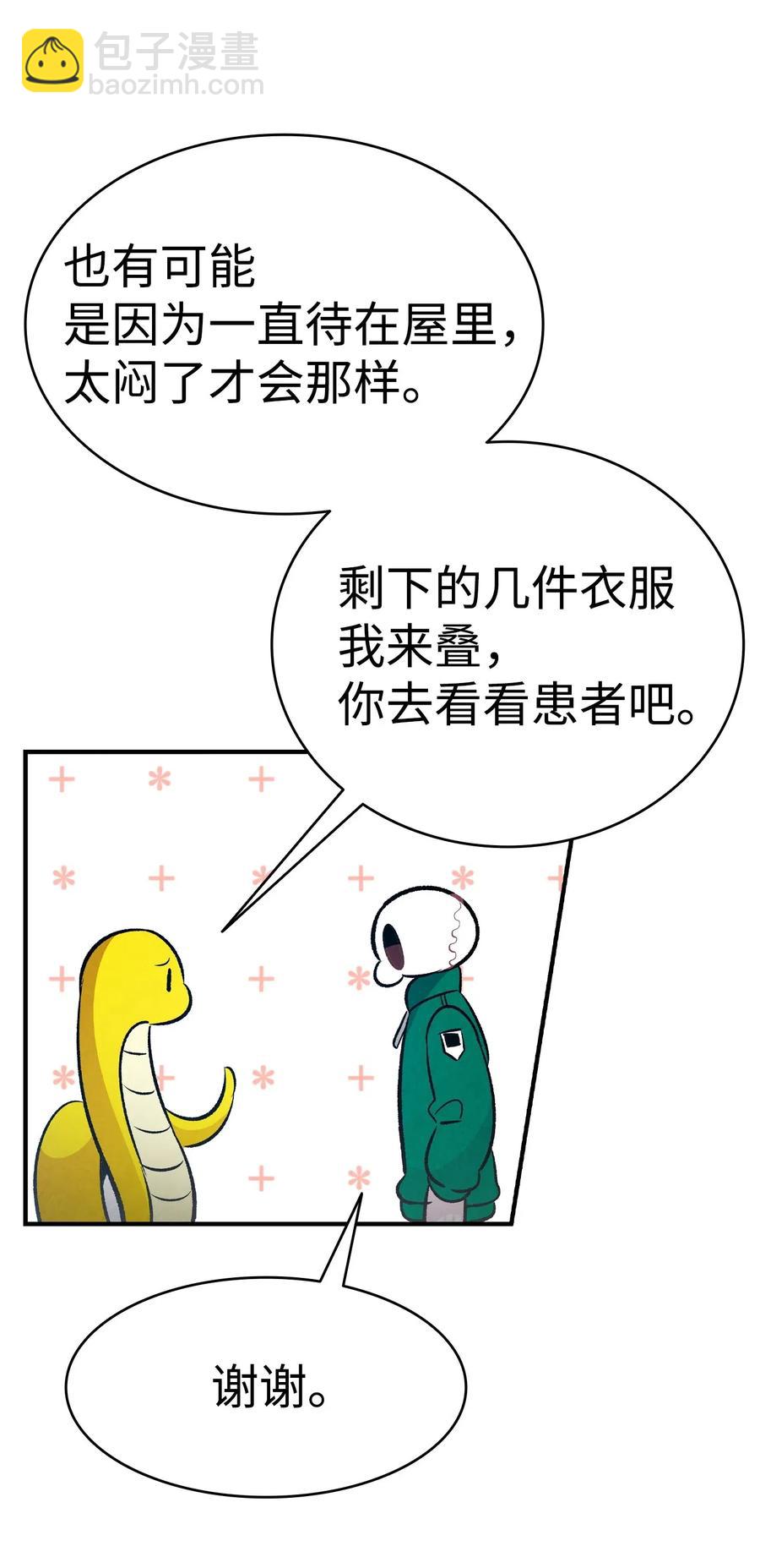 骷髏奶爸 - 50 晚餐前夕(2/2) - 5