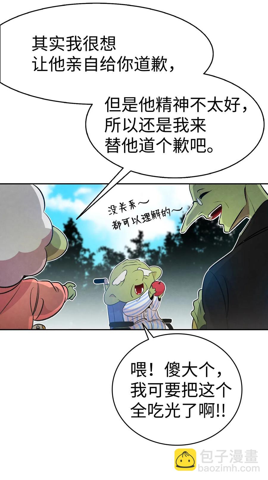 骷髏奶爸 - 50 晚餐前夕(2/2) - 3