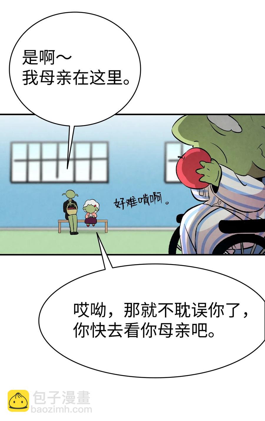 骷髏奶爸 - 50 晚餐前夕(2/2) - 5