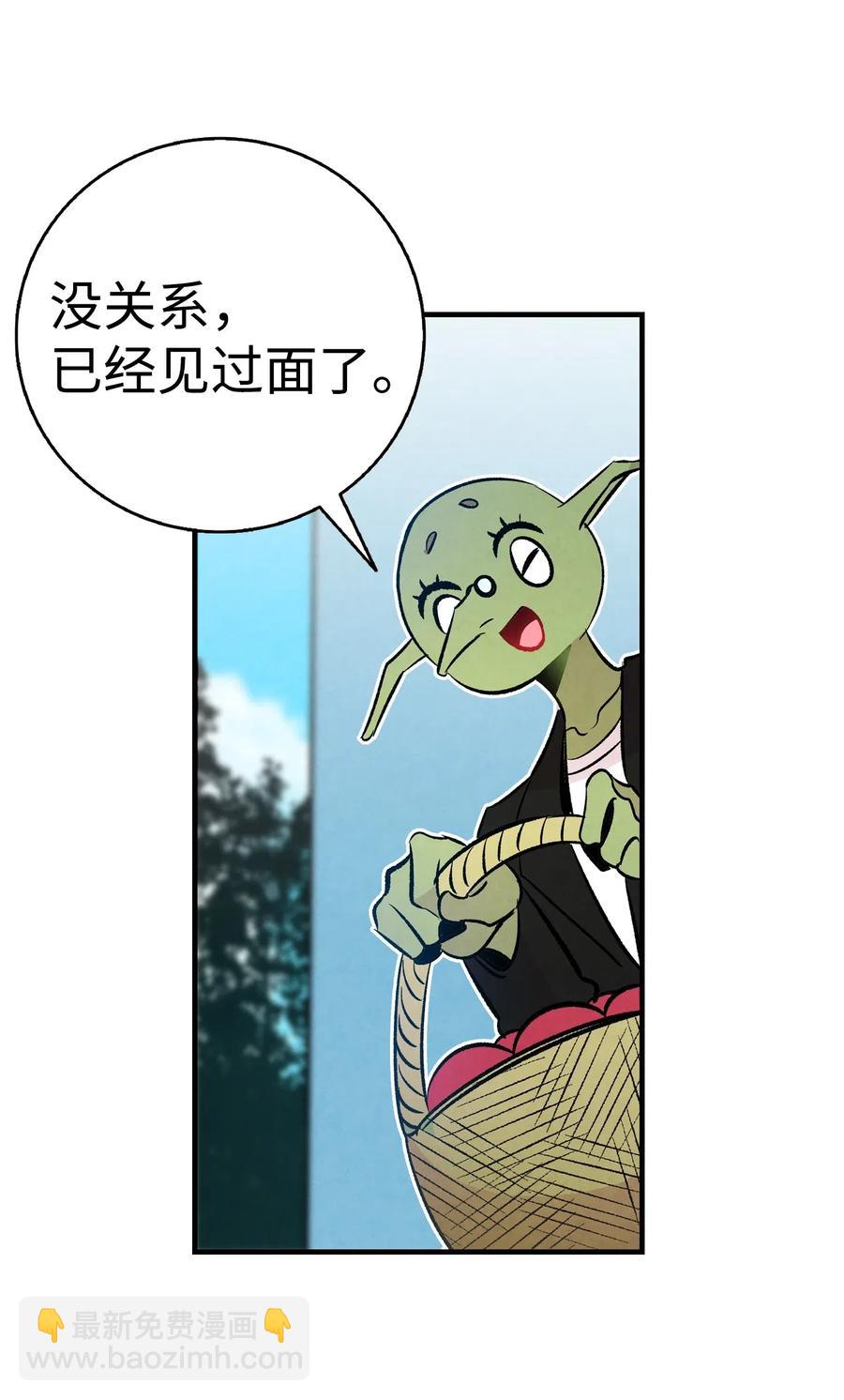 骷髏奶爸 - 50 晚餐前夕(2/2) - 6