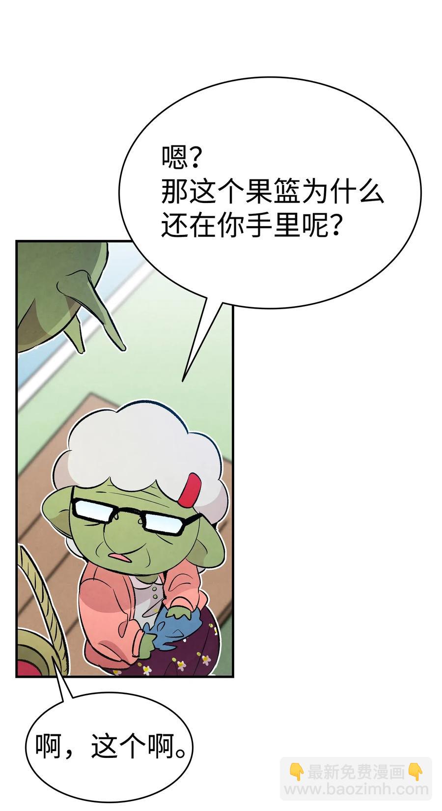 骷髏奶爸 - 50 晚餐前夕(2/2) - 1