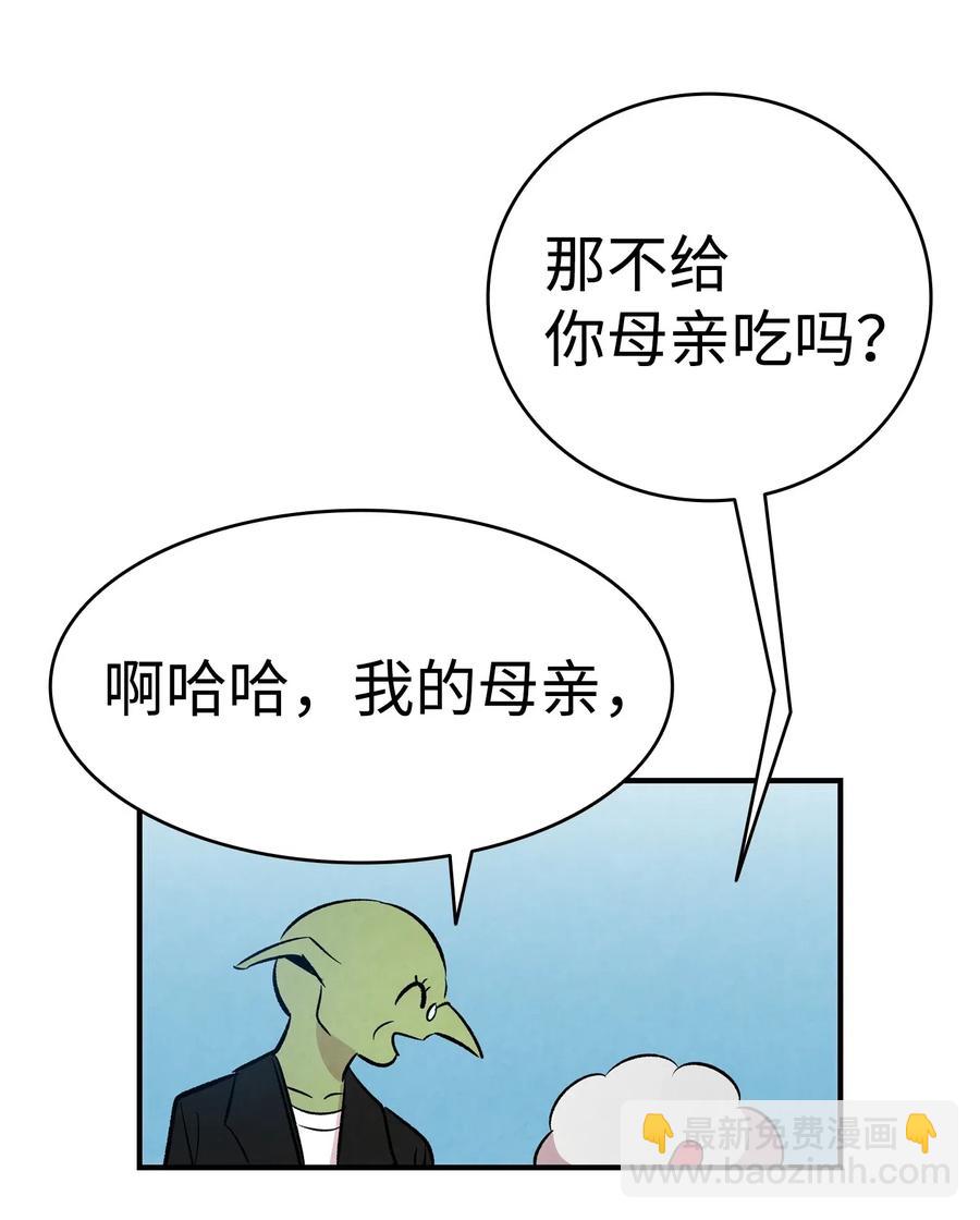 骷髏奶爸 - 50 晚餐前夕(2/2) - 3