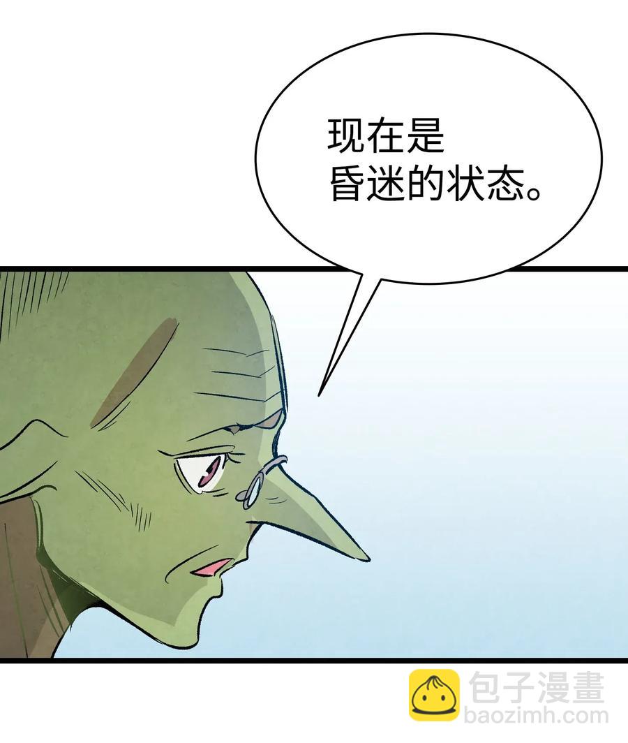 骷髏奶爸 - 50 晚餐前夕(2/2) - 4