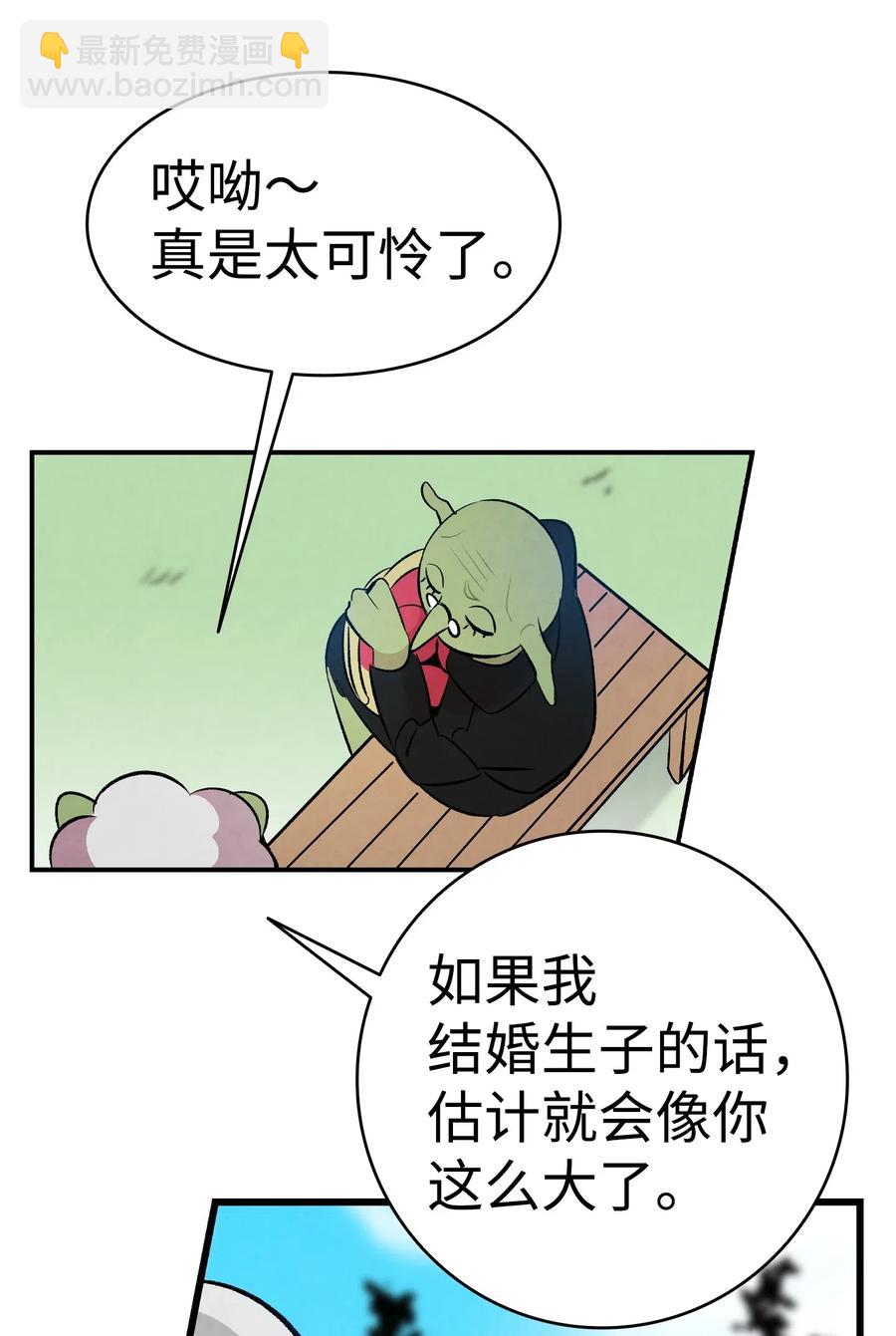 骷髏奶爸 - 50 晚餐前夕(2/2) - 5