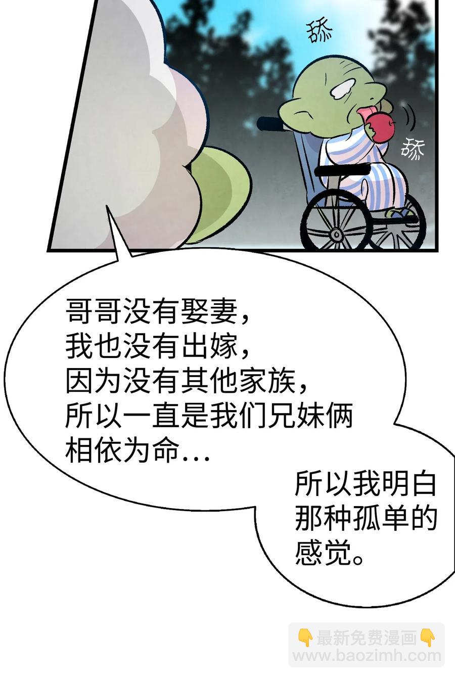 骷髏奶爸 - 50 晚餐前夕(2/2) - 6