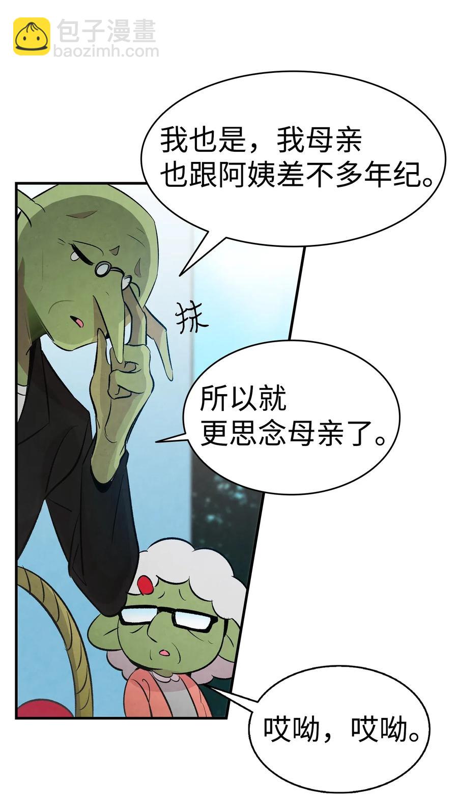 骷髏奶爸 - 50 晚餐前夕(2/2) - 1