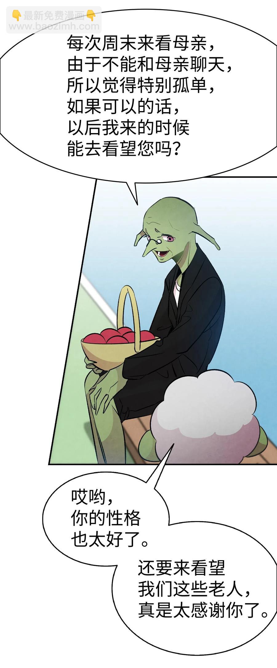 骷髏奶爸 - 50 晚餐前夕(2/2) - 2