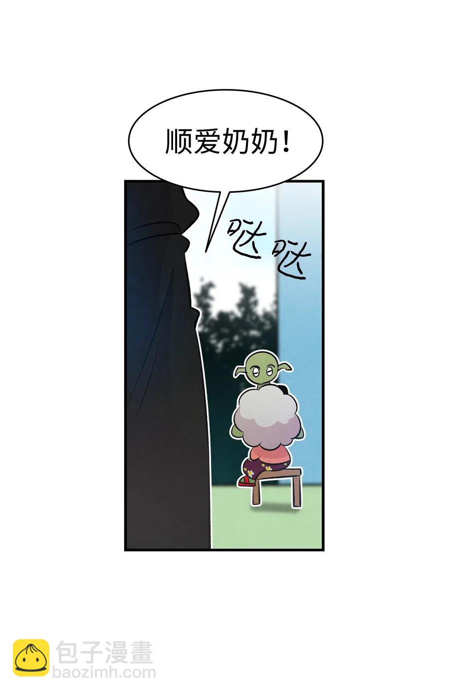 骷髏奶爸 - 50 晚餐前夕(2/2) - 5