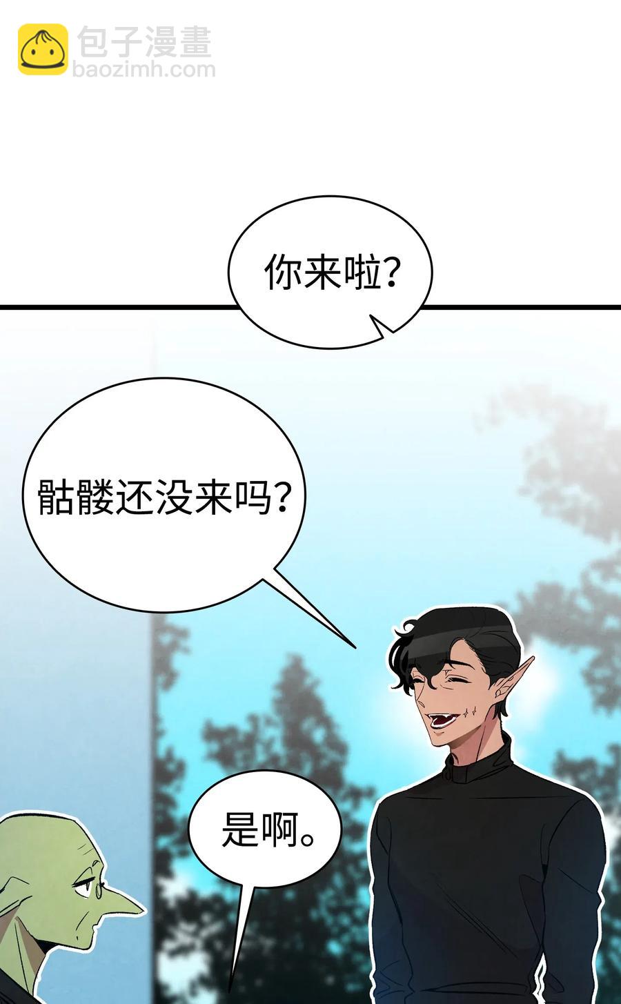 骷髏奶爸 - 50 晚餐前夕(2/2) - 6