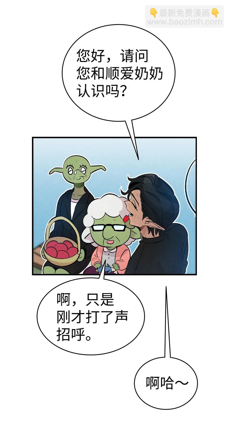 骷髏奶爸 - 50 晚餐前夕(2/2) - 2