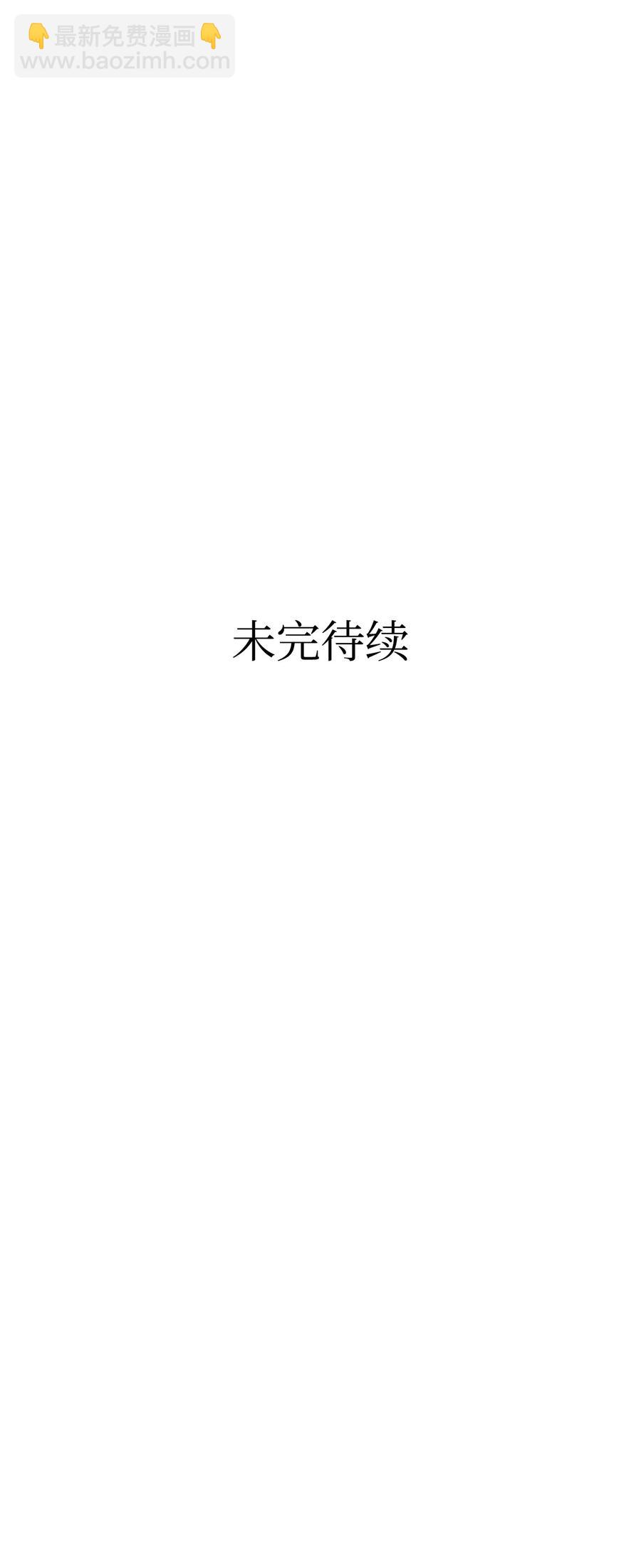 骷髏奶爸 - 50 晚餐前夕(2/2) - 6