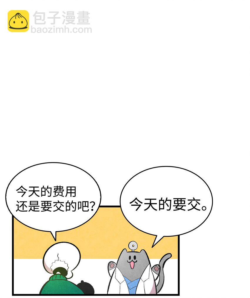 骷髏奶爸 - 06 蝴蝶3(1/2) - 5