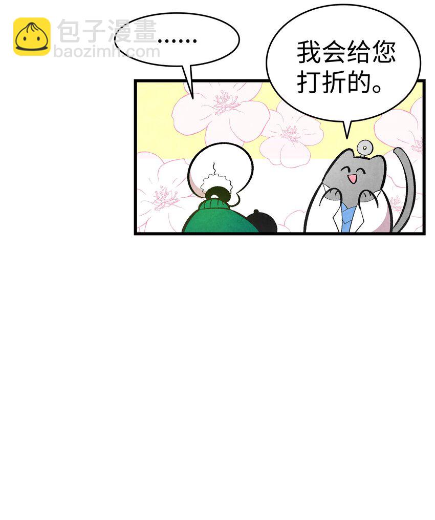 骷髏奶爸 - 06 蝴蝶3(1/2) - 6