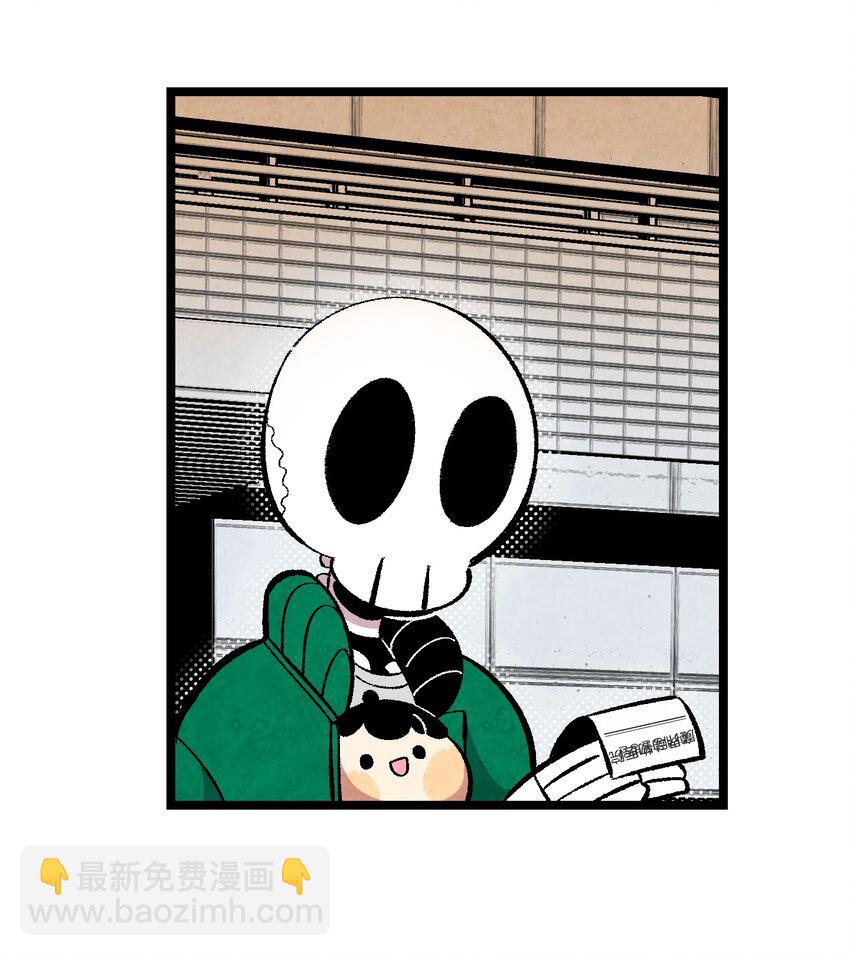 骷髏奶爸 - 06 蝴蝶3(1/2) - 8