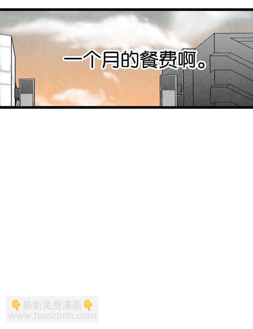 骷髏奶爸 - 06 蝴蝶3(1/2) - 2