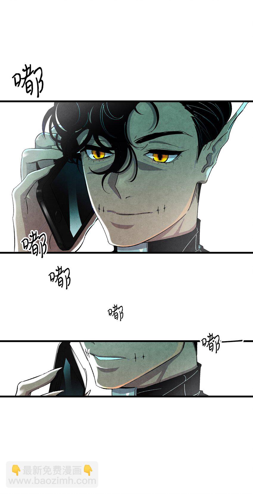 骷髏奶爸 - 06 蝴蝶3(1/2) - 3