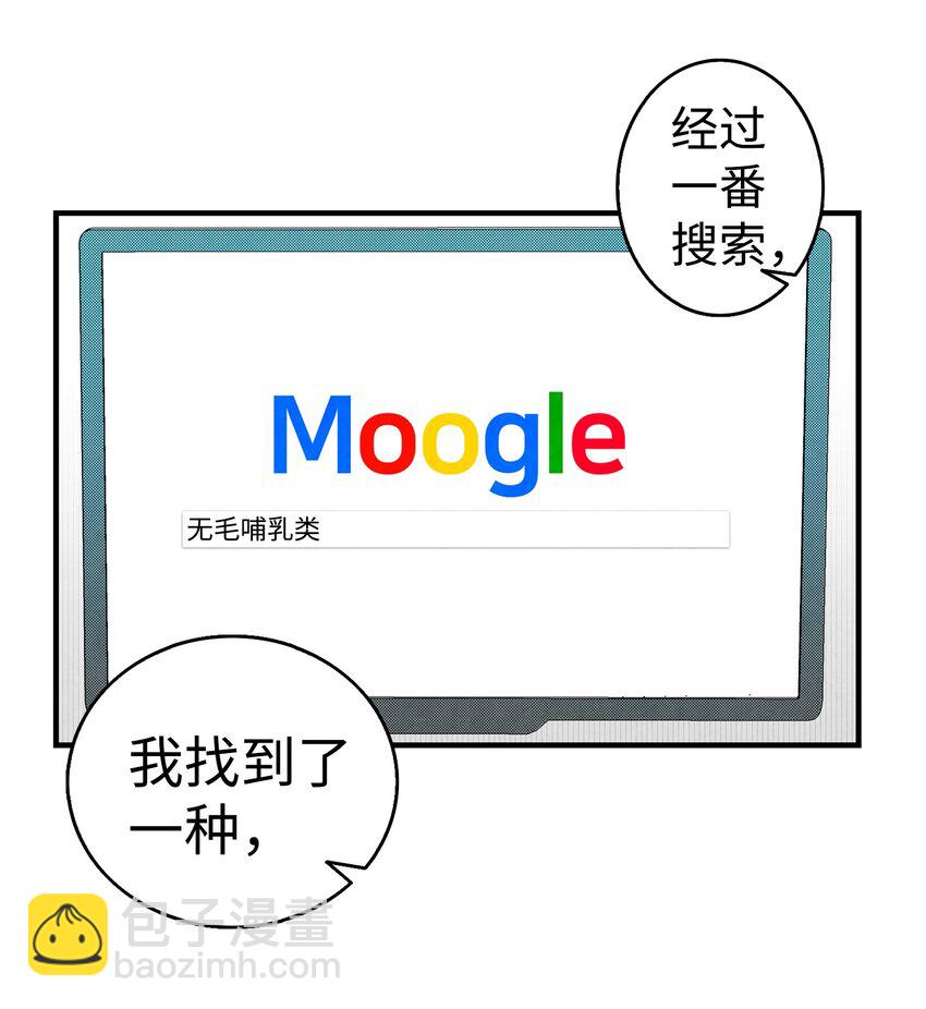 骷髏奶爸 - 06 蝴蝶3(1/2) - 2