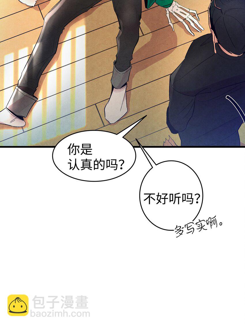 骷髏奶爸 - 06 蝴蝶3(1/2) - 1