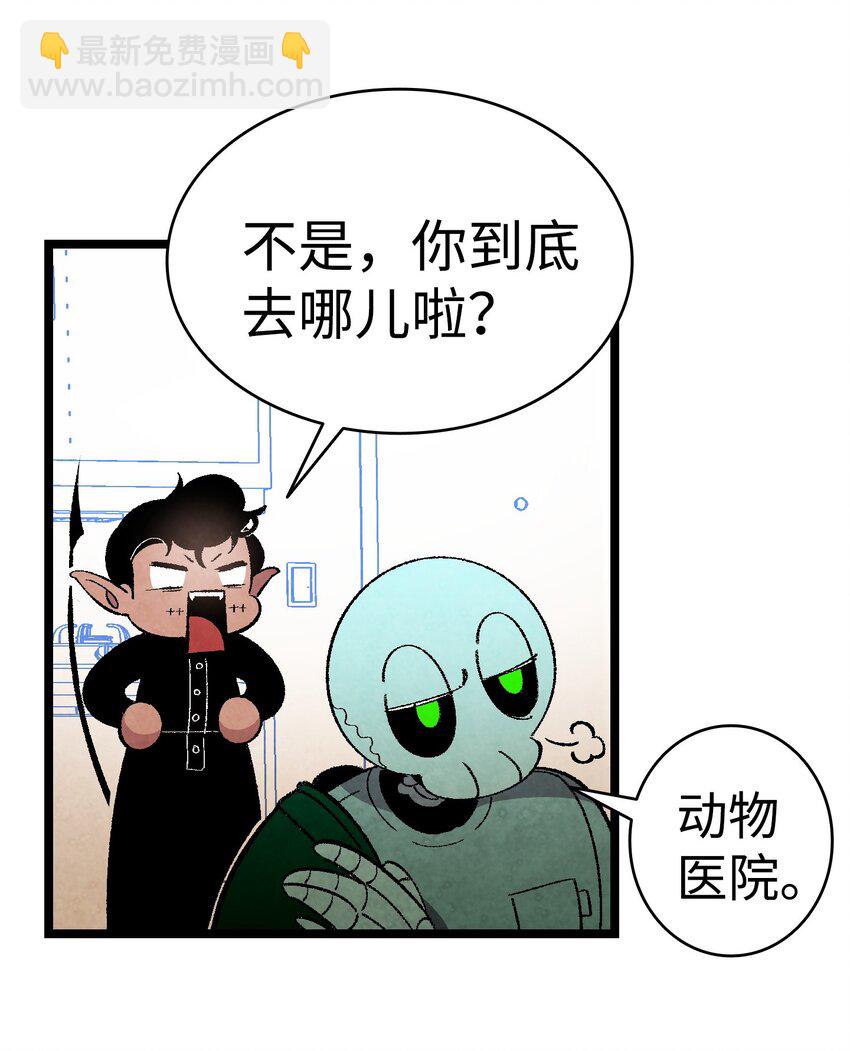 骷髏奶爸 - 06 蝴蝶3(1/2) - 2