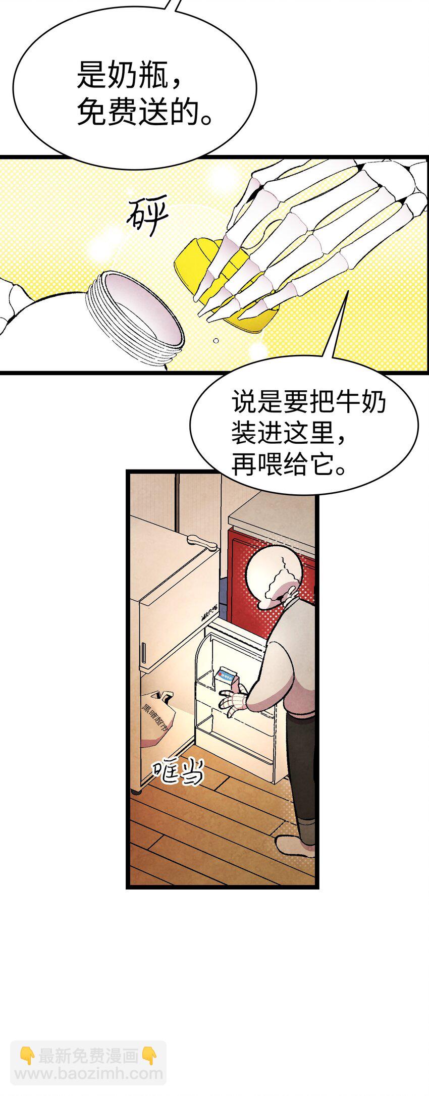 骷髏奶爸 - 06 蝴蝶3(1/2) - 5