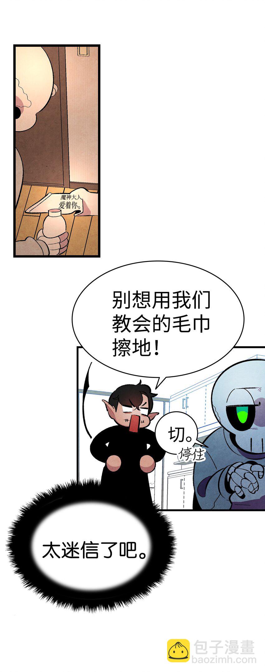 骷髏奶爸 - 06 蝴蝶3(1/2) - 8