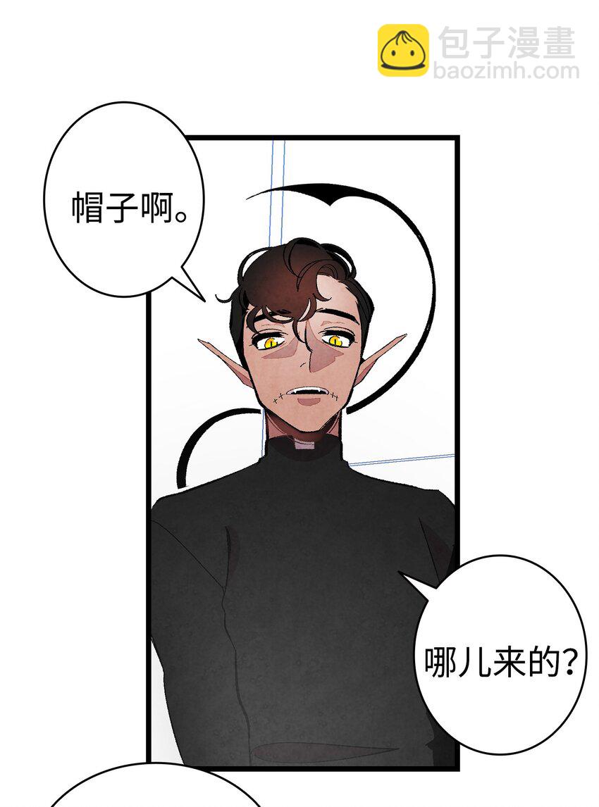 骷髏奶爸 - 06 蝴蝶3(1/2) - 2