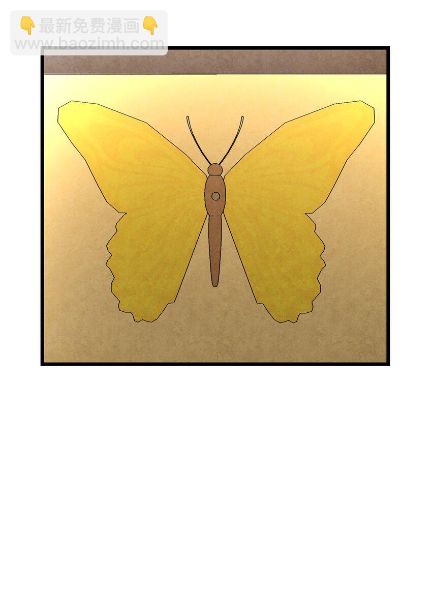 骷髏奶爸 - 06 蝴蝶3(1/2) - 3