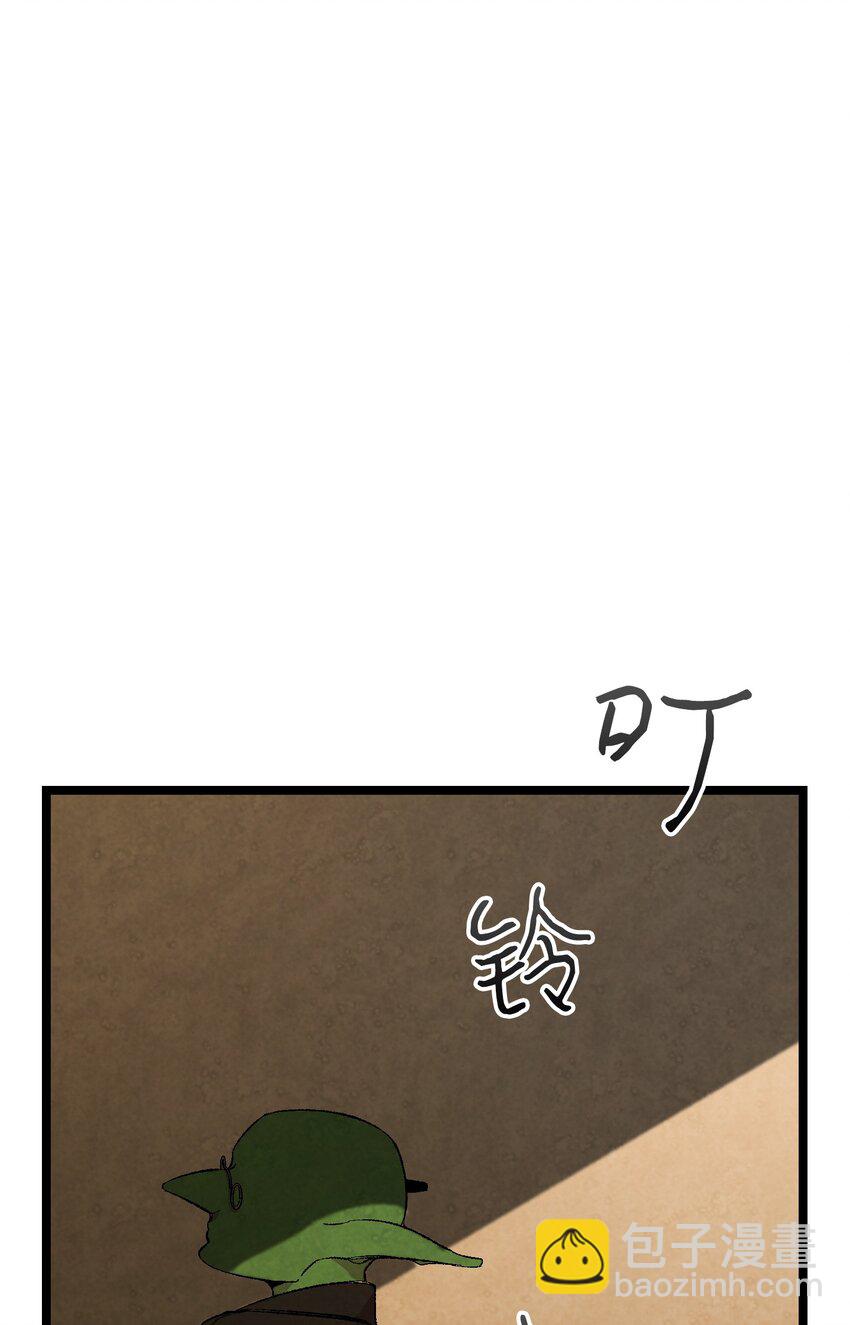 骷髏奶爸 - 06 蝴蝶3(1/2) - 6