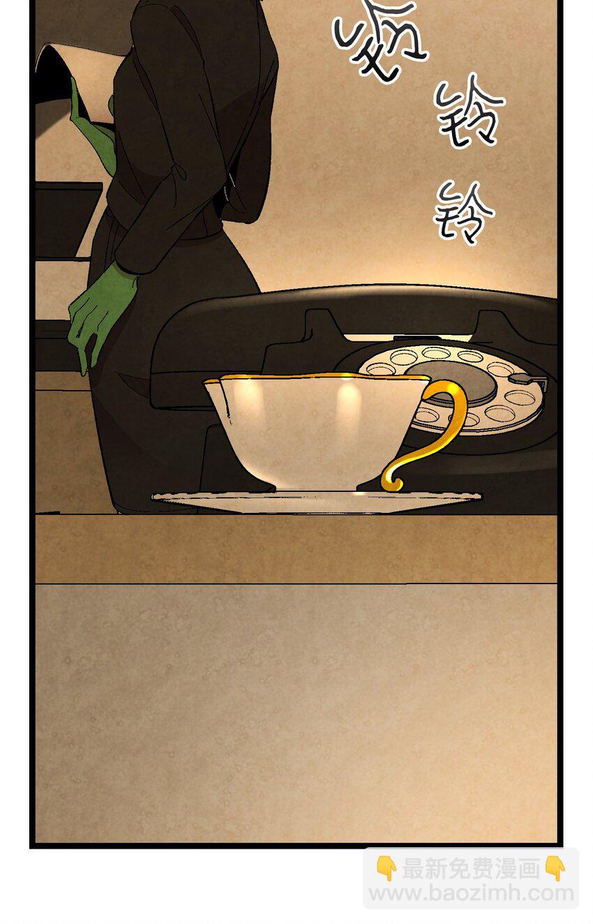 骷髏奶爸 - 06 蝴蝶3(1/2) - 7