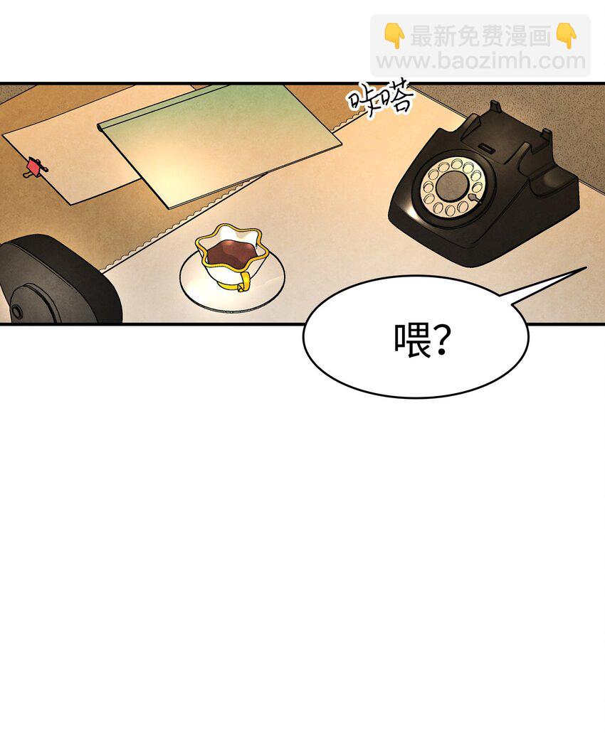 骷髏奶爸 - 06 蝴蝶3(1/2) - 8