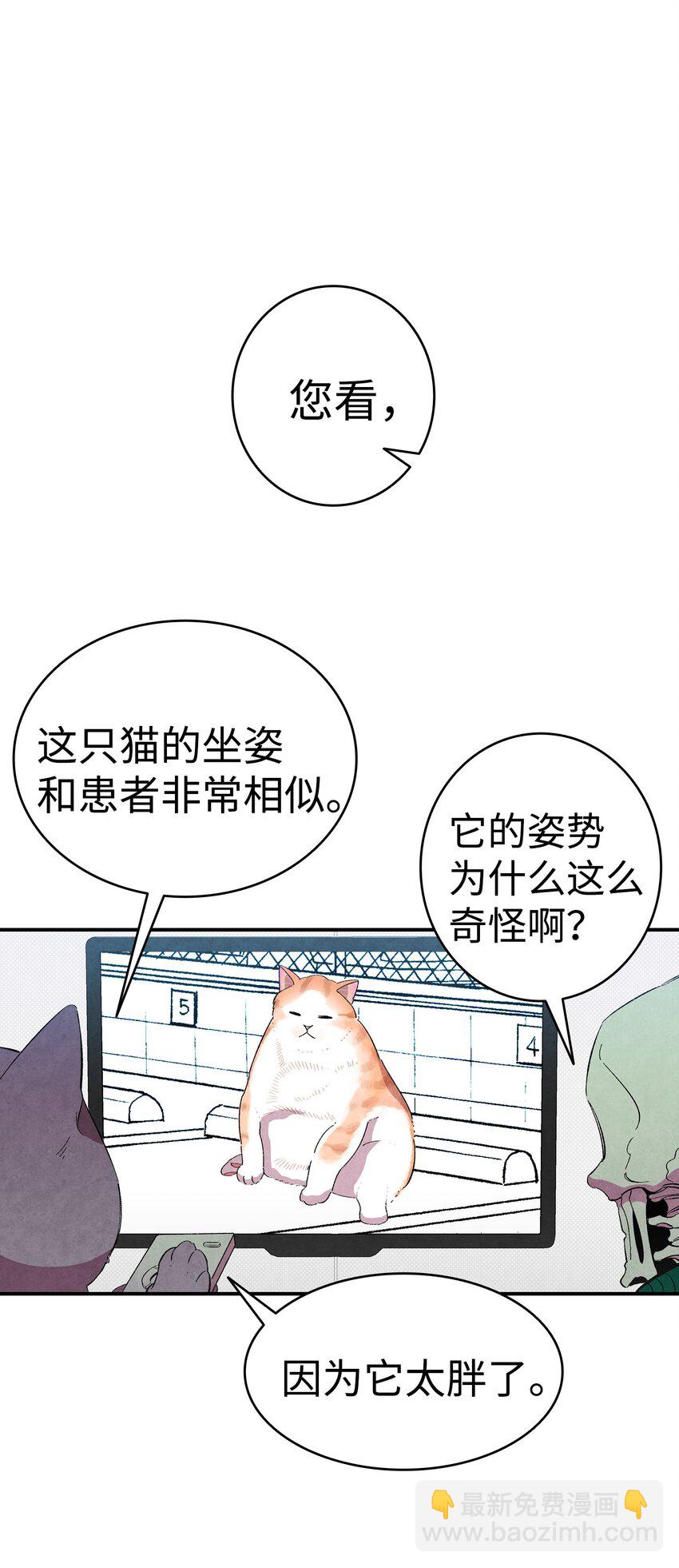 骷髏奶爸 - 06 蝴蝶3(1/2) - 5