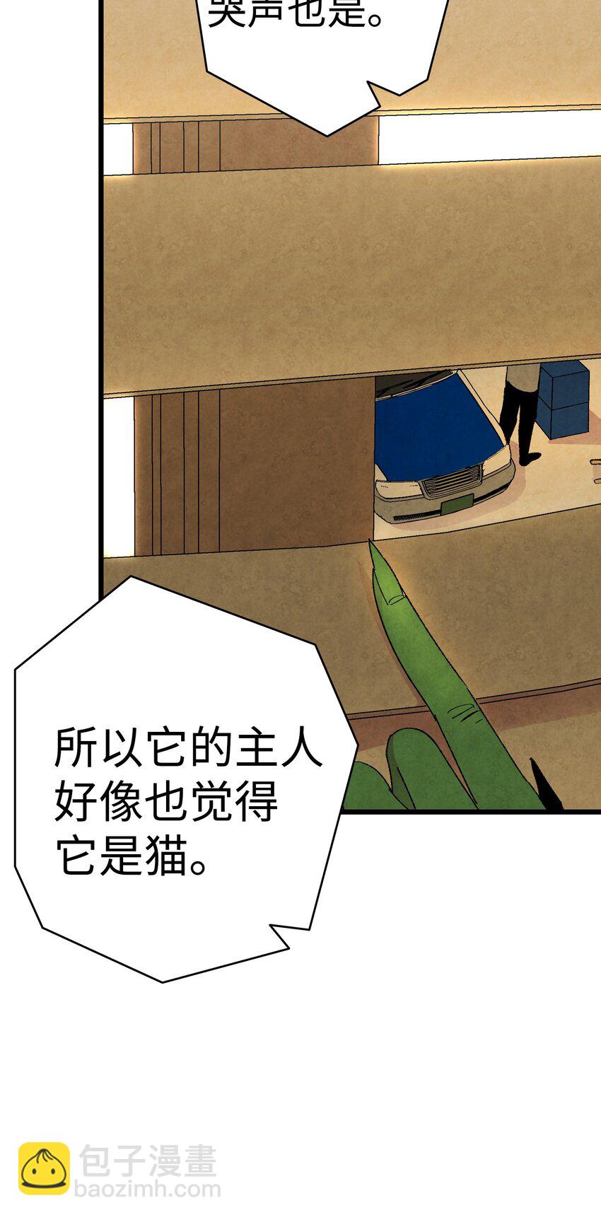 骷髏奶爸 - 06 蝴蝶3(2/2) - 1