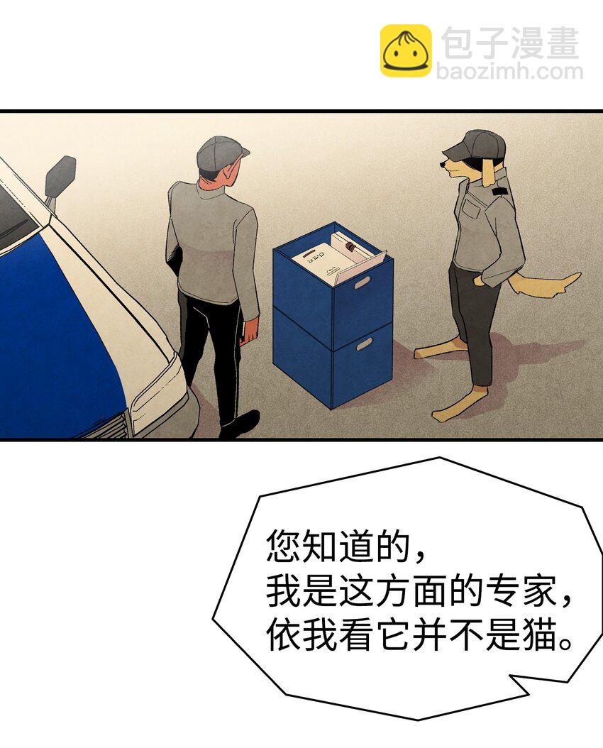 骷髏奶爸 - 06 蝴蝶3(2/2) - 2