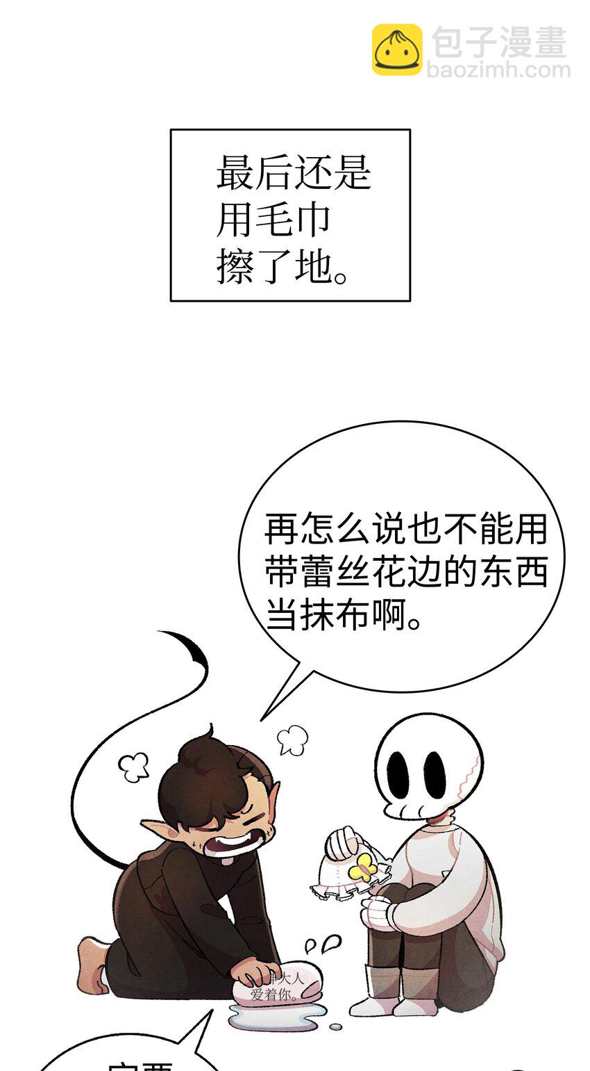 骷髏奶爸 - 06 蝴蝶3(2/2) - 1