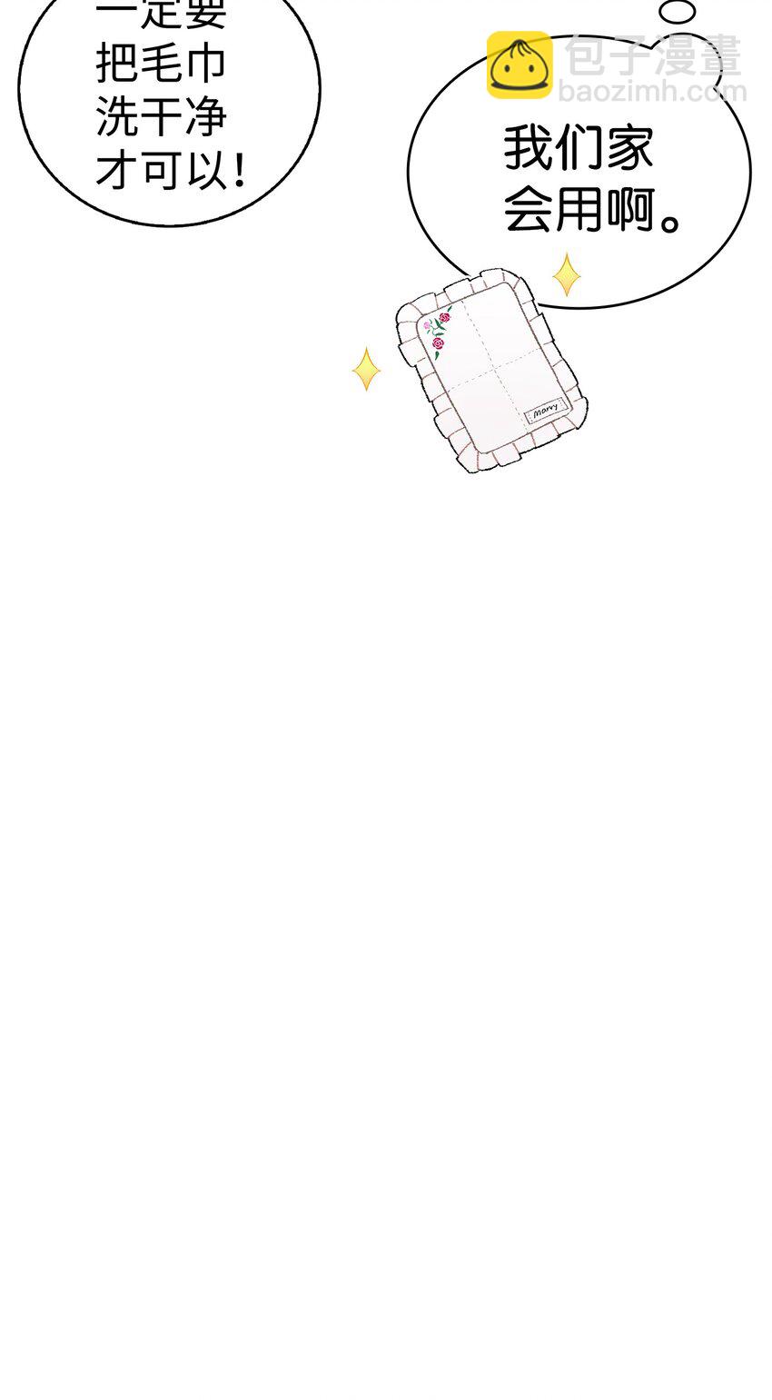 骷髏奶爸 - 06 蝴蝶3(2/2) - 2